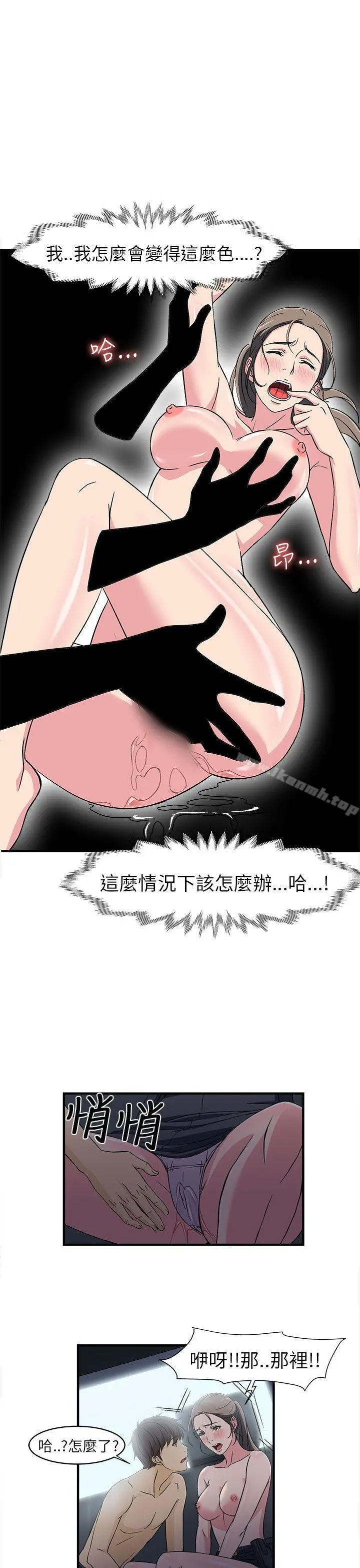 制服的诱惑 - 警察篇(5) - page 9