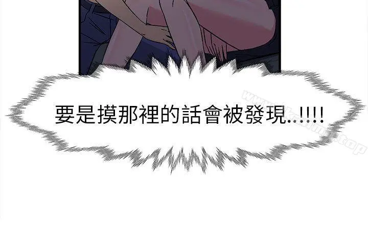 制服的诱惑 - 警察篇(5) - page 10