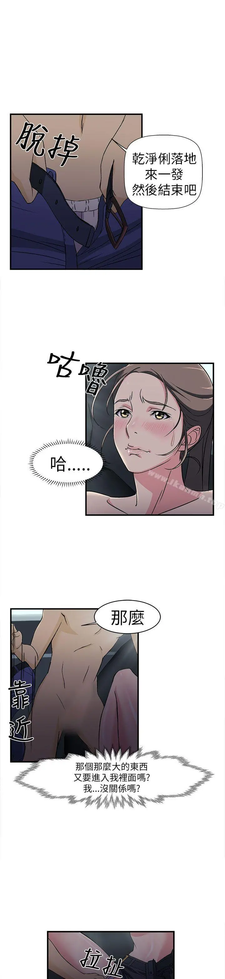 制服的诱惑 - 警察篇(5) - page 13