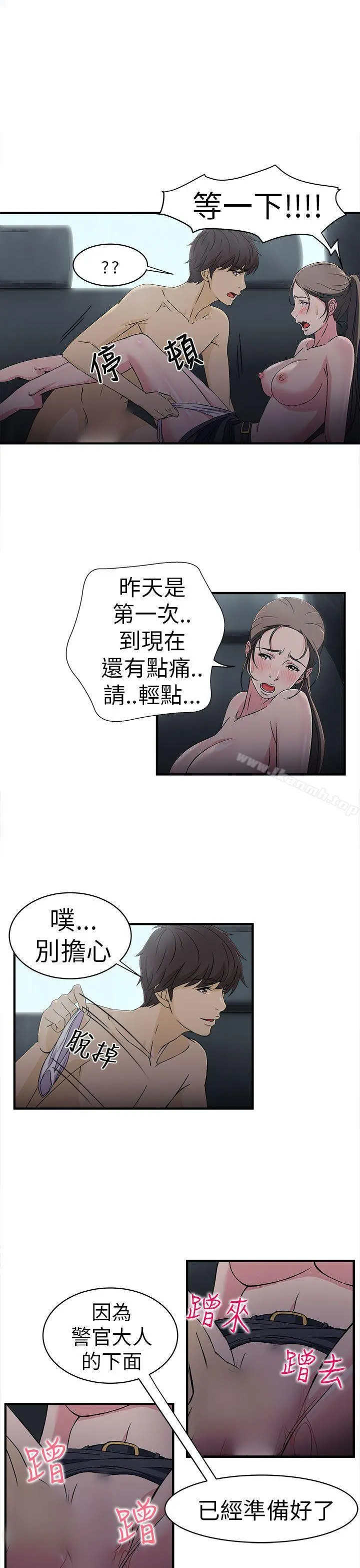 制服的诱惑 - 警察篇(5) - page 15