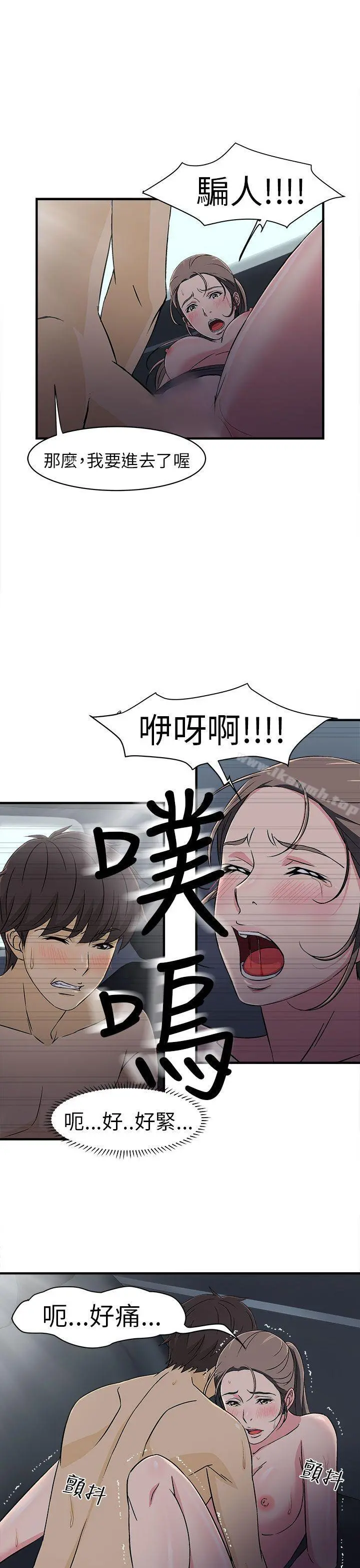 制服的诱惑 - 警察篇(5) - page 17