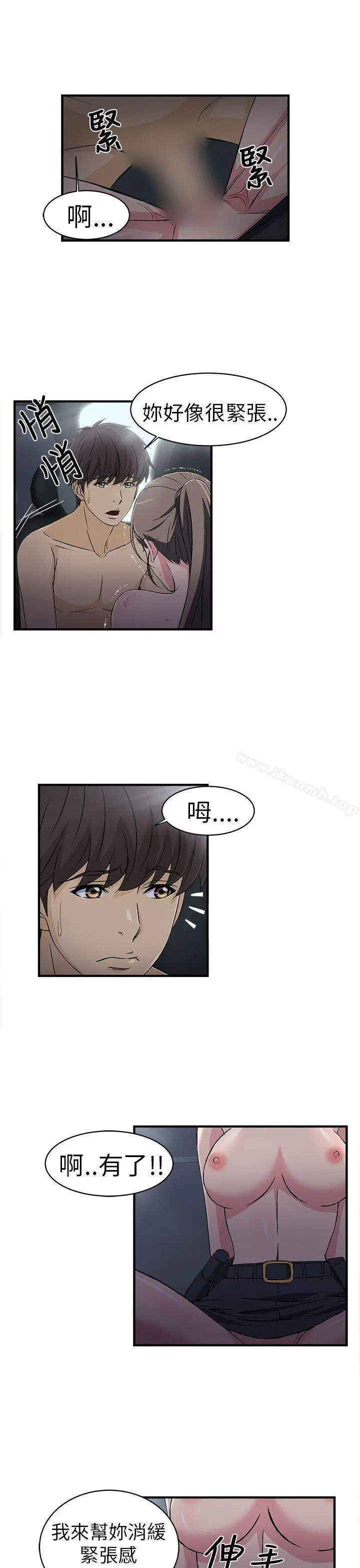 制服的诱惑 - 警察篇(5) - page 19