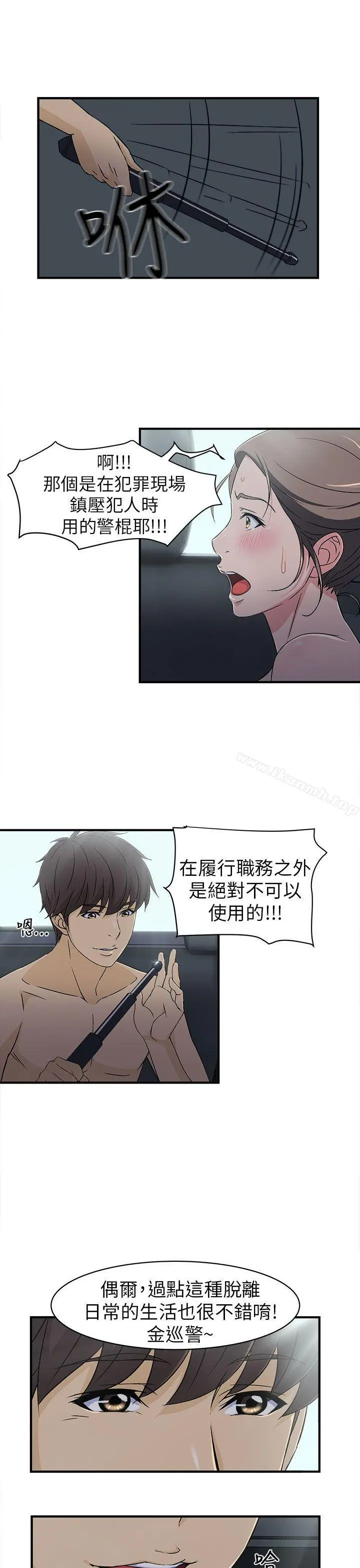 制服的诱惑 - 警察篇(5) - page 21
