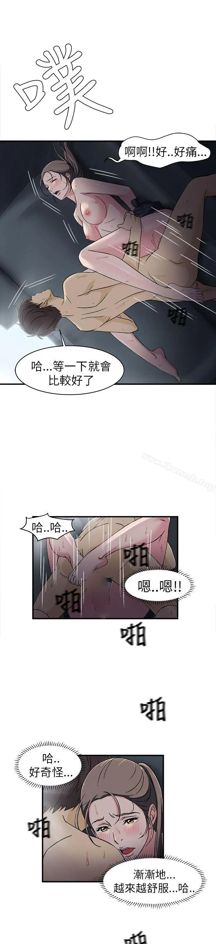 制服的诱惑 - 警察篇(5) - page 27