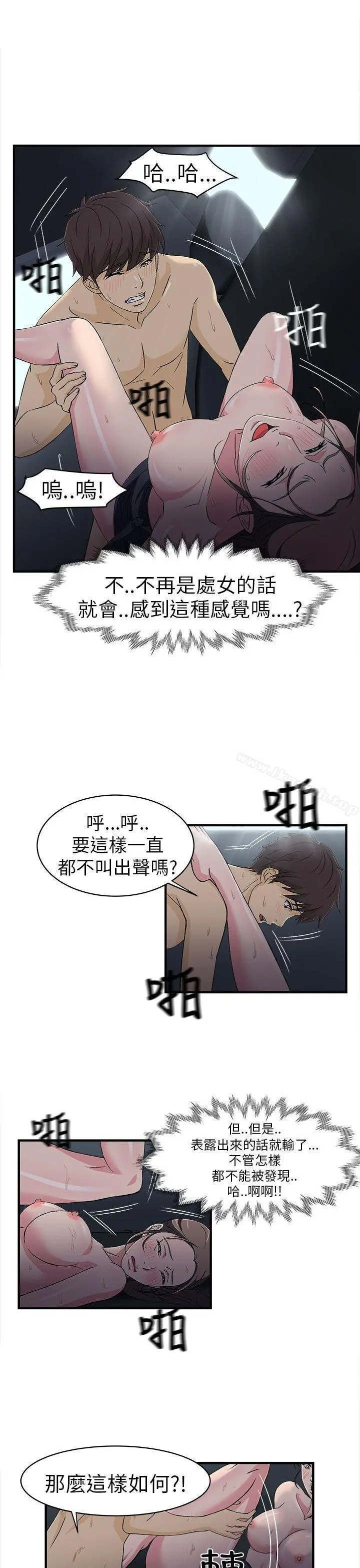 制服的诱惑 - 警察篇(5) - page 29