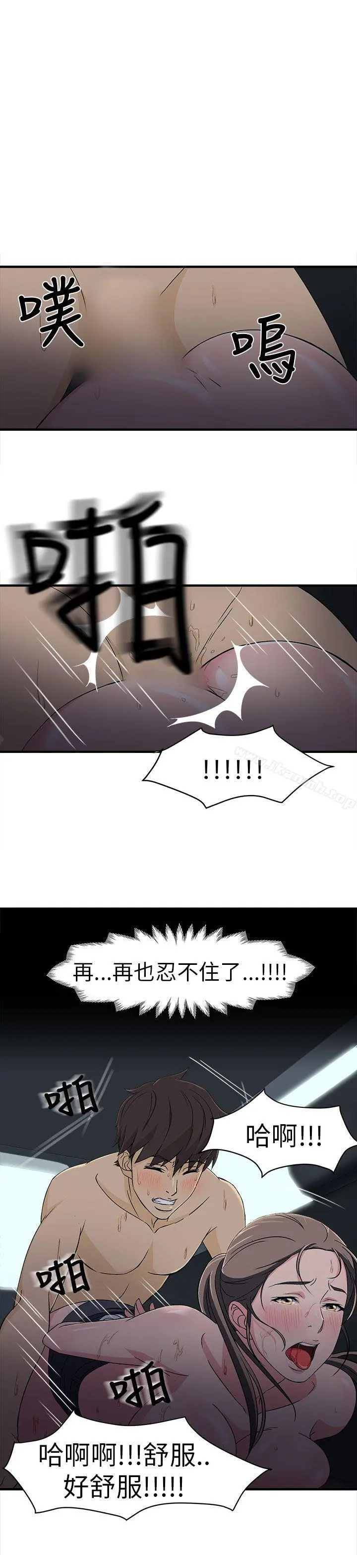 制服的诱惑 - 警察篇(5) - page 31