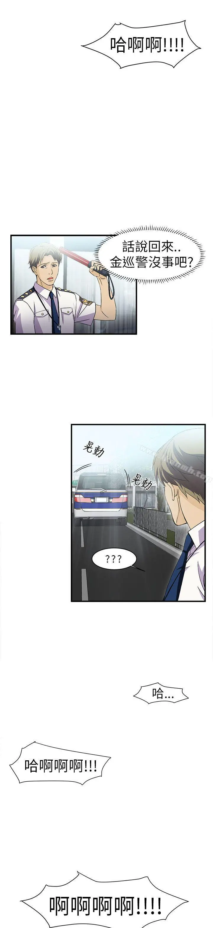 制服的诱惑 - 警察篇(5) - page 33
