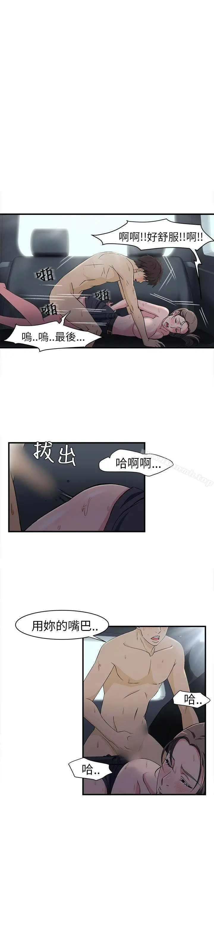 制服的诱惑 - 警察篇(5) - page 35