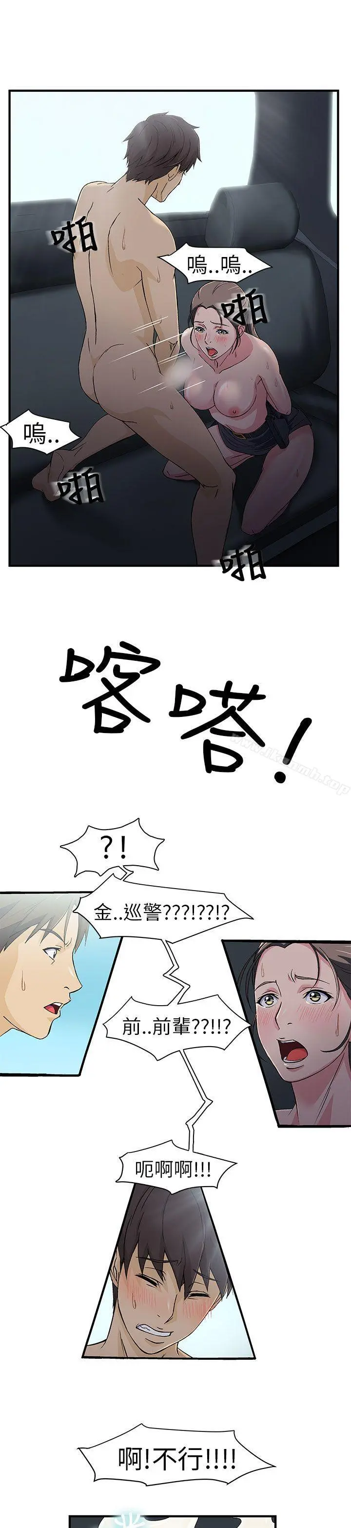 制服的诱惑 - 警察篇(5) - page 37