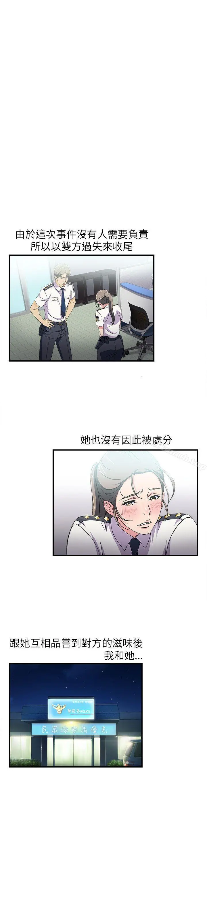 制服的诱惑 - 警察篇(5) - page 41
