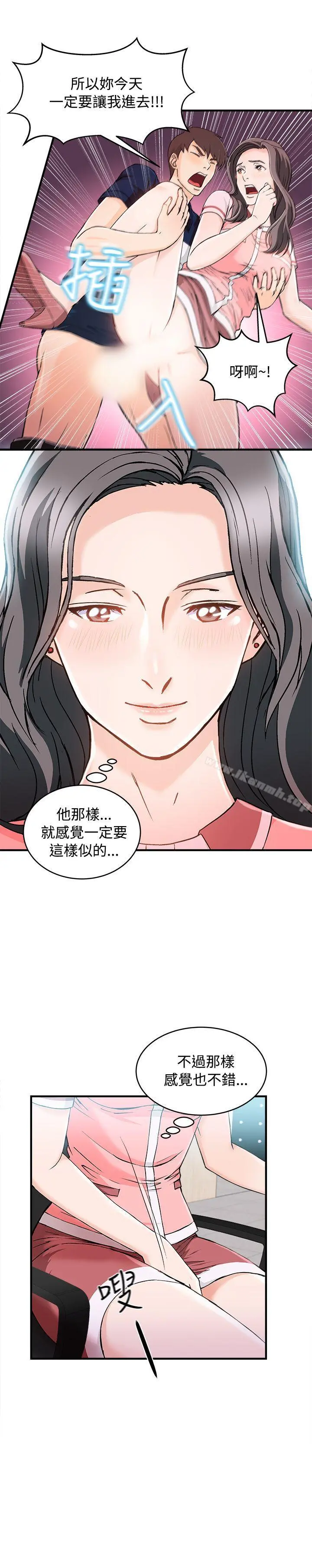 制服的诱惑 - 银行员(5) - page 4