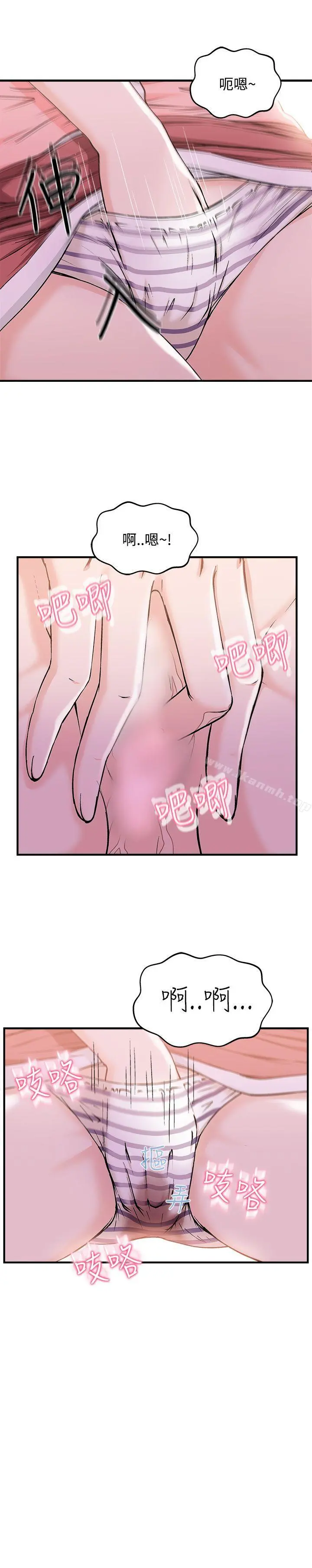 制服的诱惑 - 银行员(5) - page 5