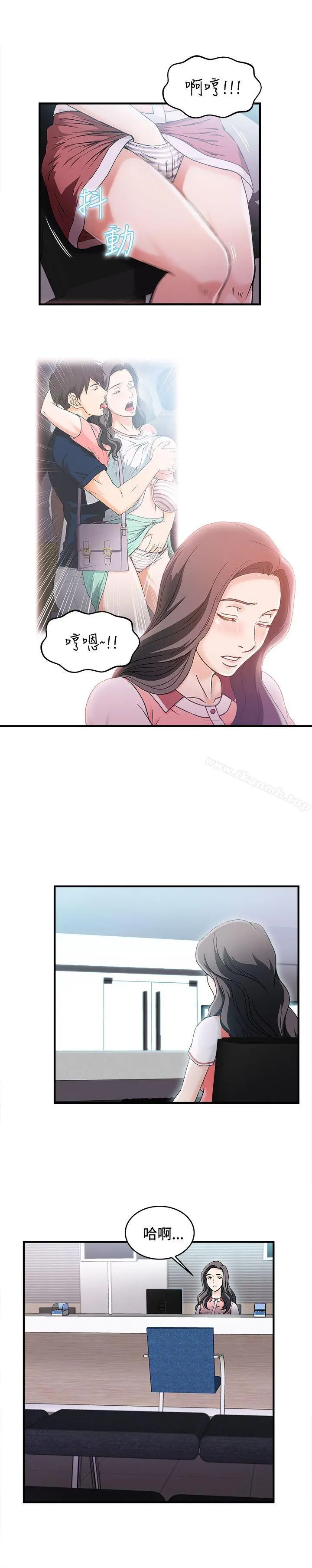制服的诱惑 - 银行员(5) - page 6