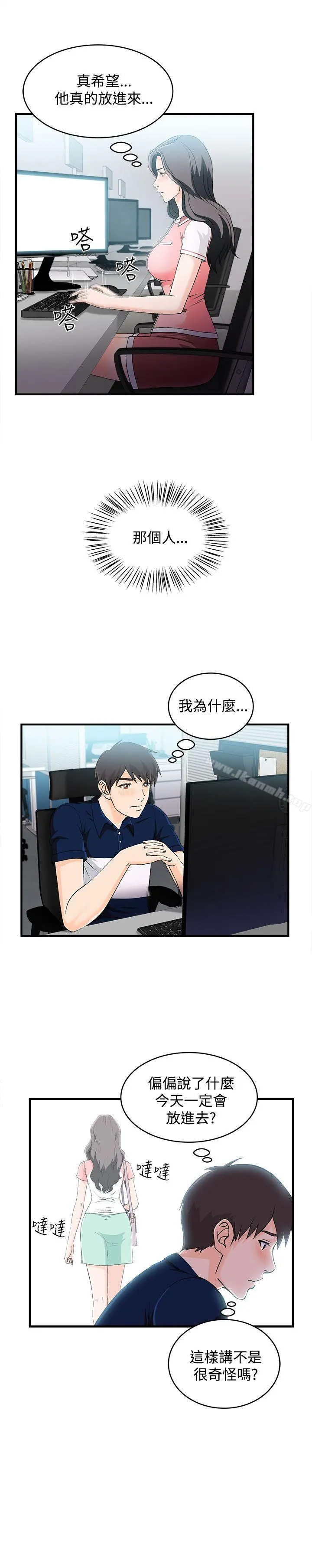 制服的诱惑 - 银行员(5) - page 7