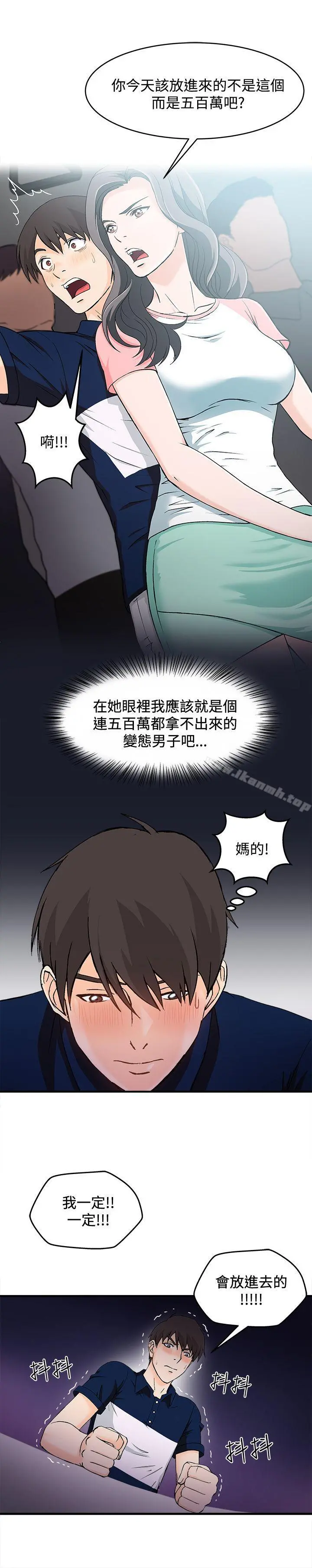制服的诱惑 - 银行员(5) - page 8