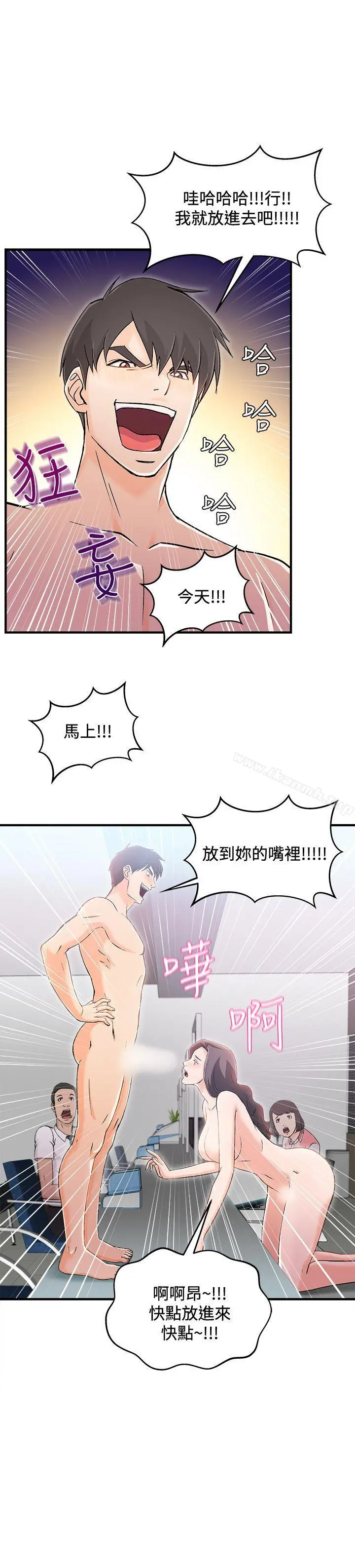 制服的诱惑 - 银行员(5) - page 9