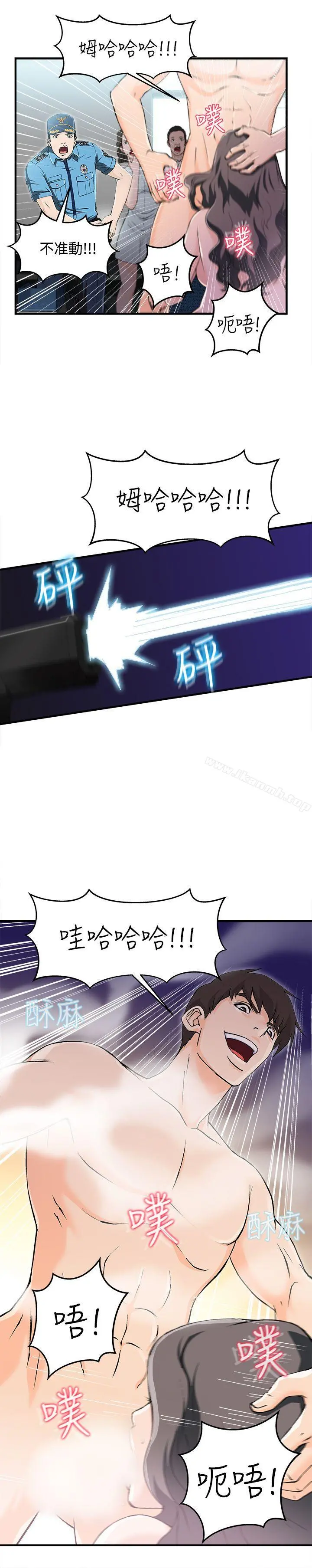 制服的诱惑 - 银行员(5) - page 11