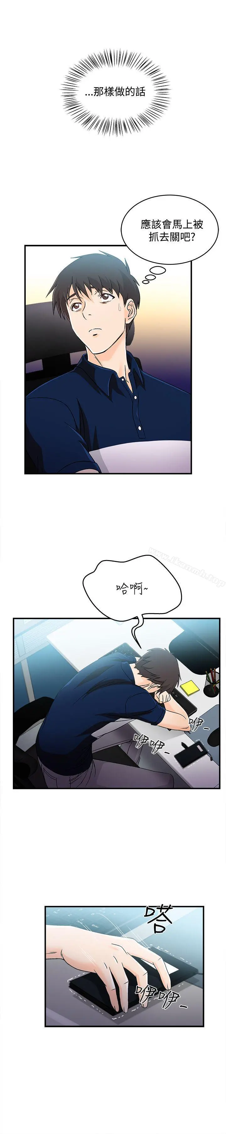 制服的诱惑 - 银行员(5) - page 12