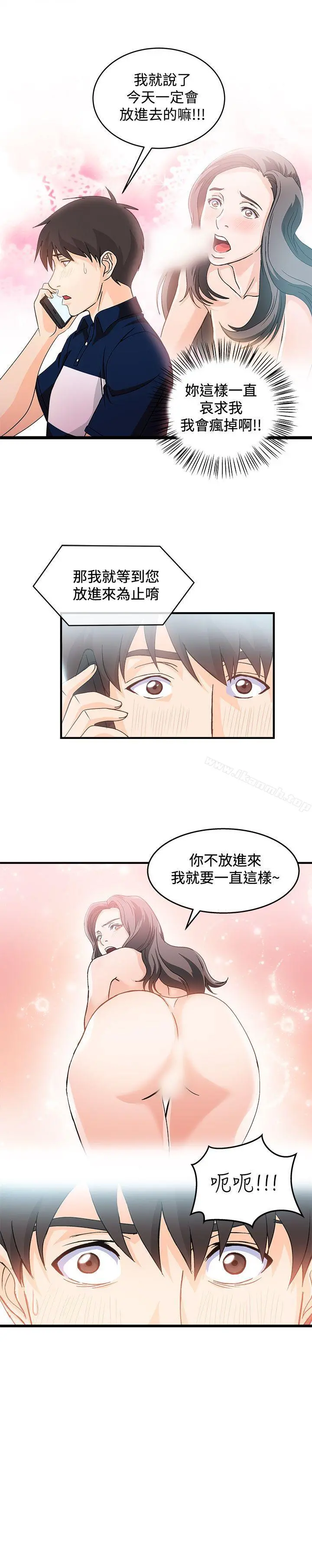 制服的诱惑 - 银行员(5) - page 14