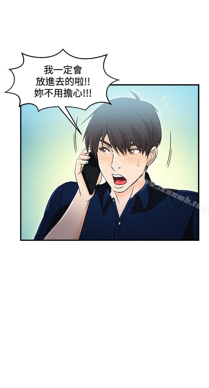 制服的诱惑 - 银行员(5) - page 15