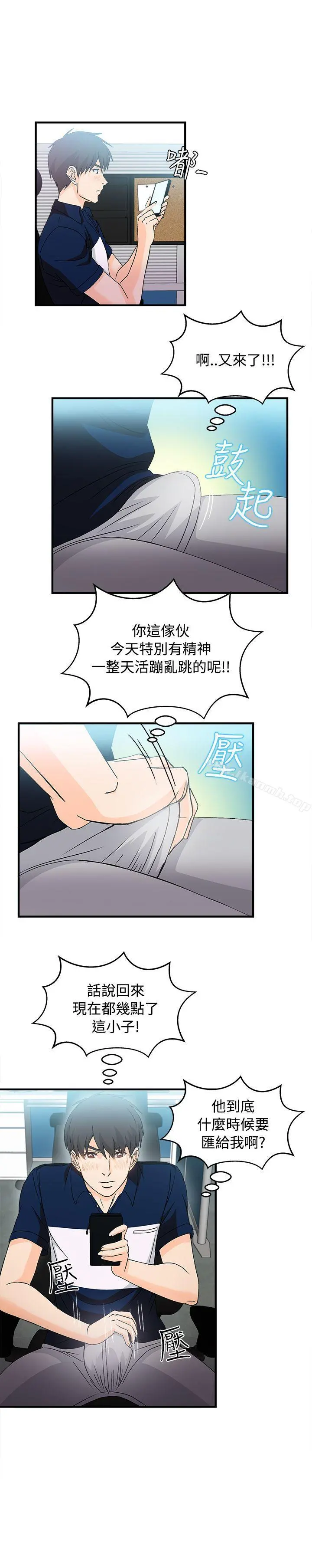 制服的诱惑 - 银行员(5) - page 16