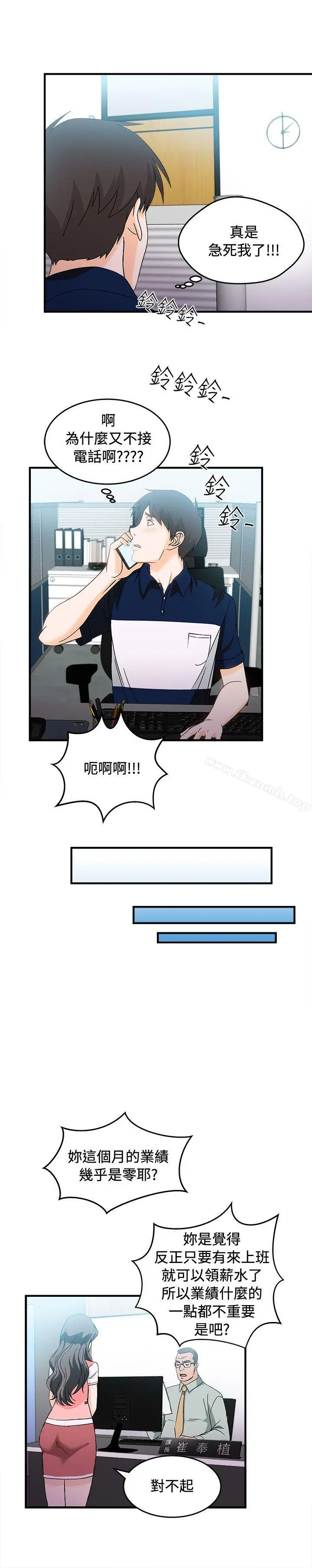 制服的诱惑 - 银行员(5) - page 17