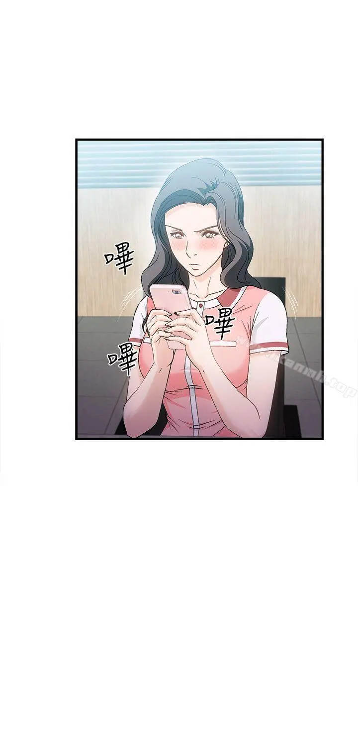 制服的诱惑 - 银行员(5) - page 22