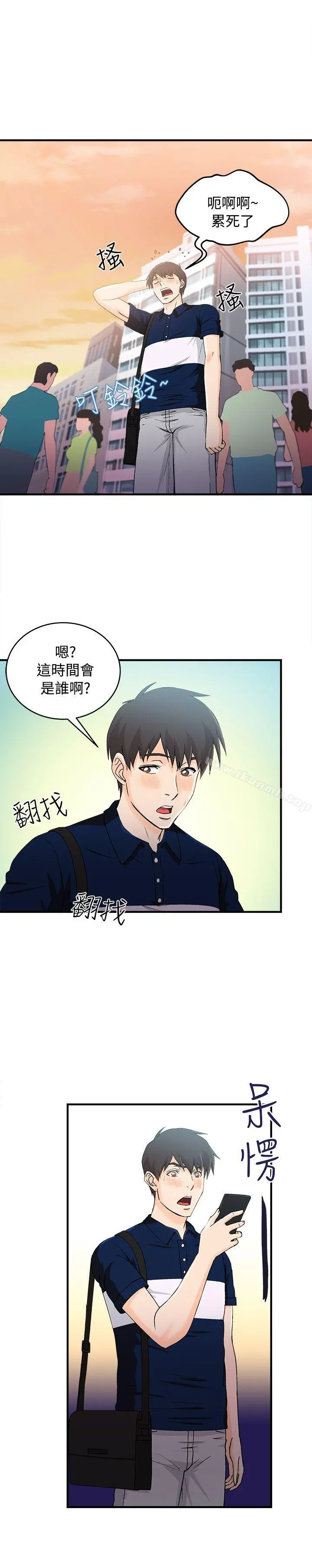 制服的诱惑 - 银行员(5) - page 23