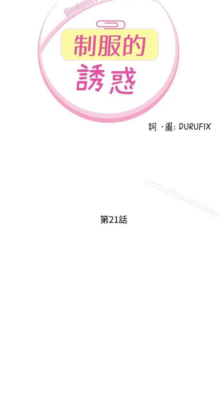 制服的诱惑 - 银行员(7) - page 2