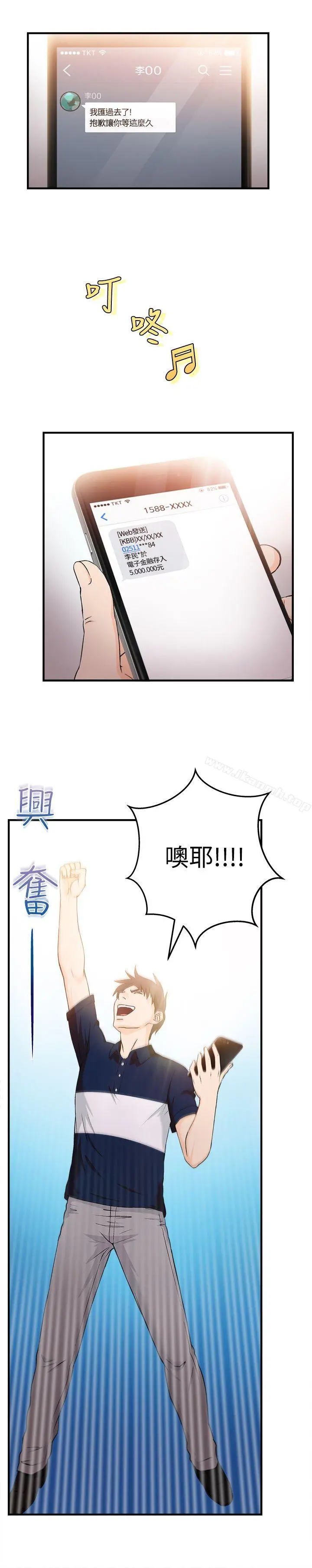 制服的诱惑 - 银行员(7) - page 4