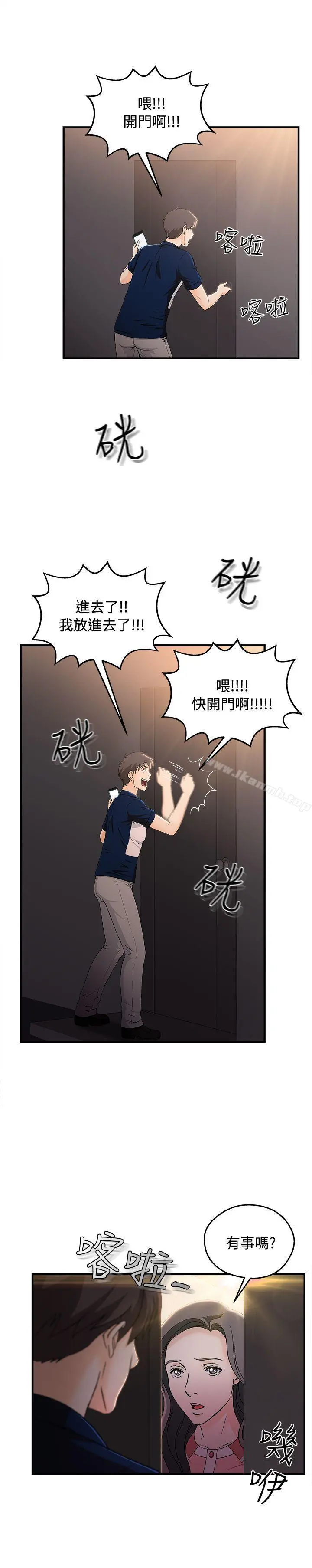 制服的诱惑 - 银行员(7) - page 5
