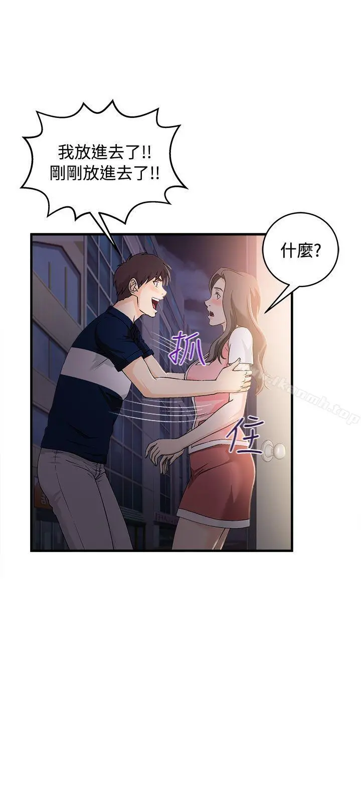 制服的诱惑 - 银行员(7) - page 6