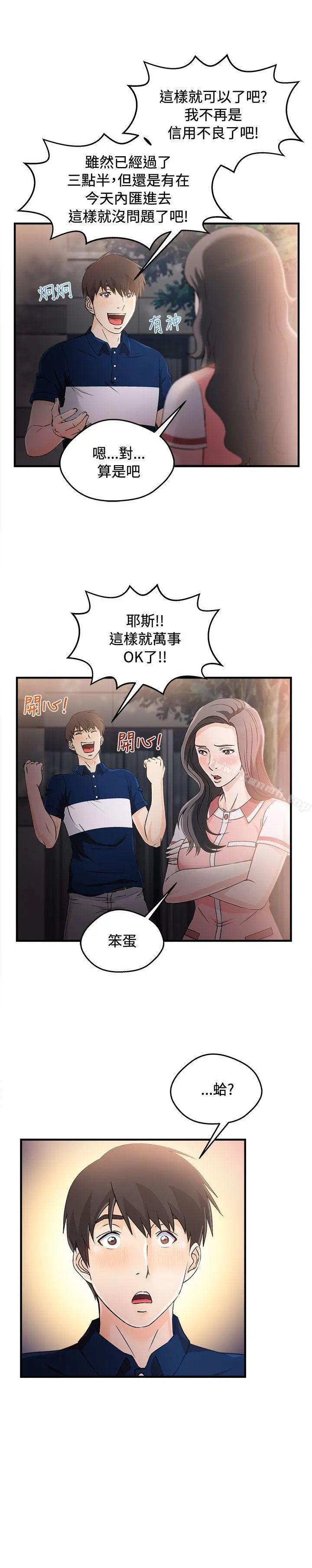 制服的诱惑 - 银行员(7) - page 8