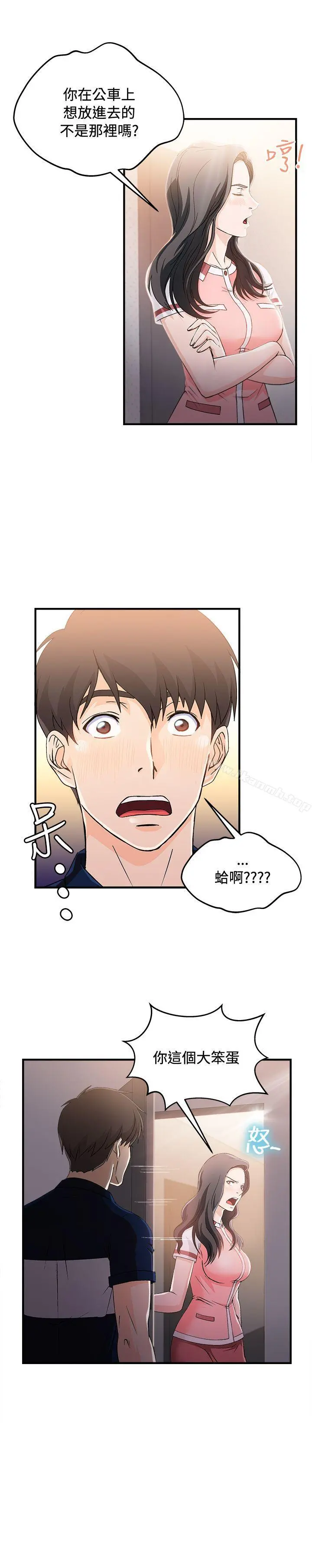制服的诱惑 - 银行员(7) - page 9