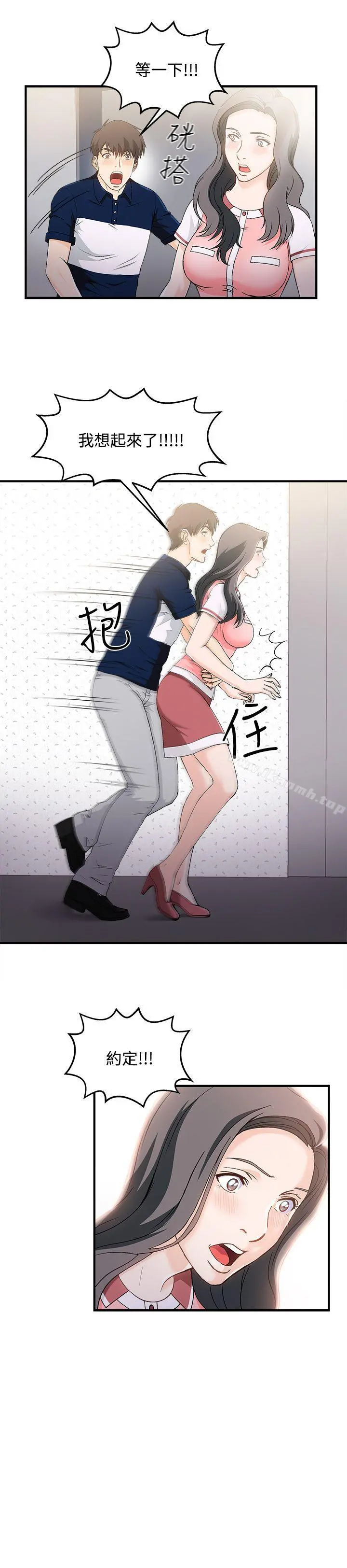 制服的诱惑 - 银行员(7) - page 11