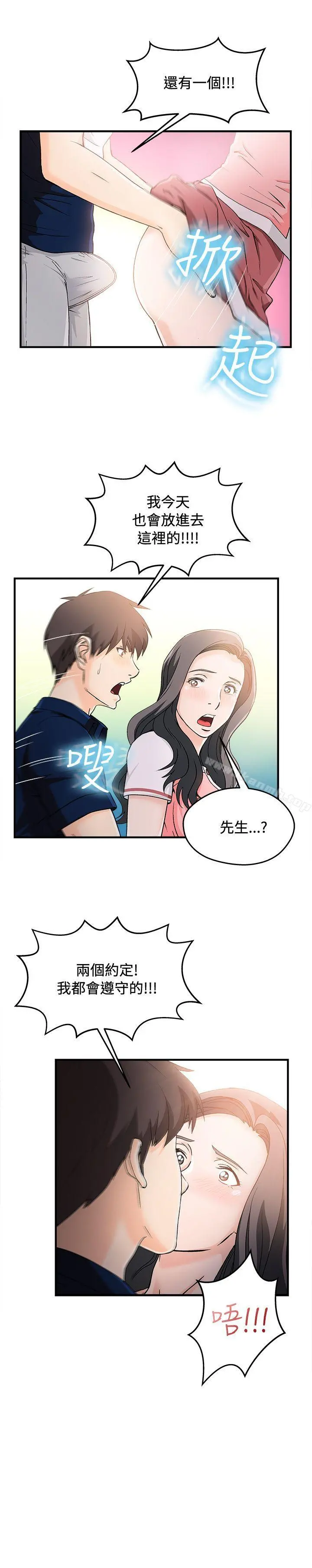 制服的诱惑 - 银行员(7) - page 12