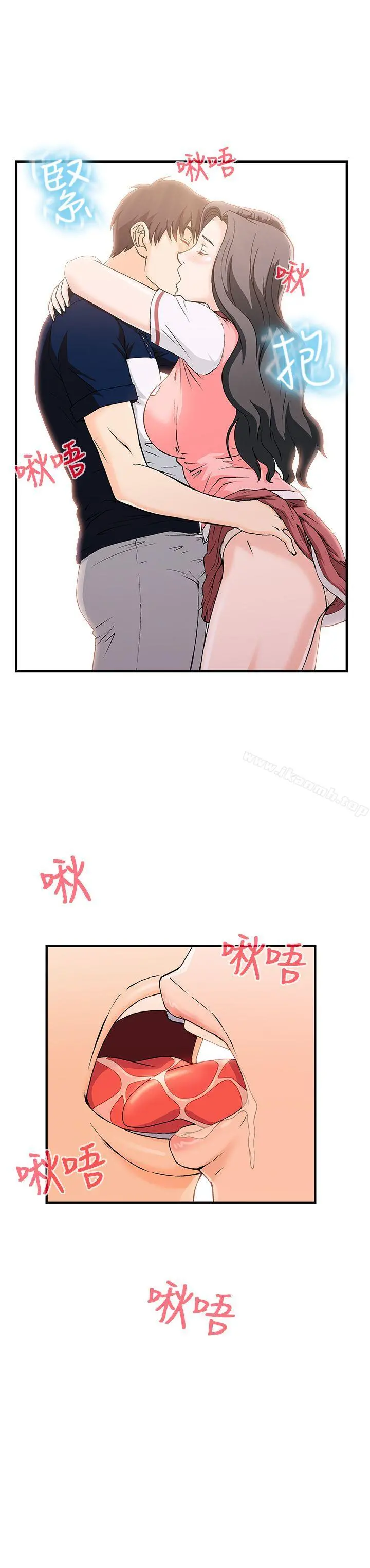 制服的诱惑 - 银行员(7) - page 13