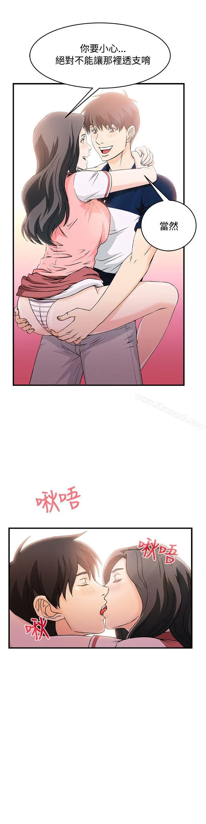 制服的诱惑 - 银行员(7) - page 14
