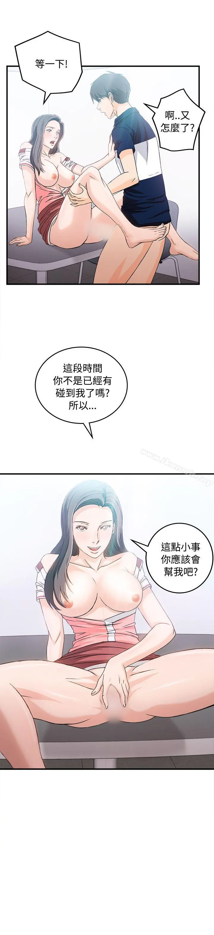制服的诱惑 - 银行员(7) - page 19