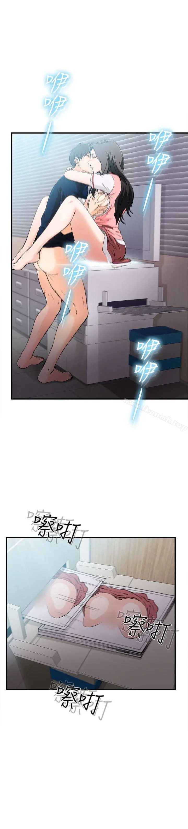 制服的诱惑 - 银行员(7) - page 23