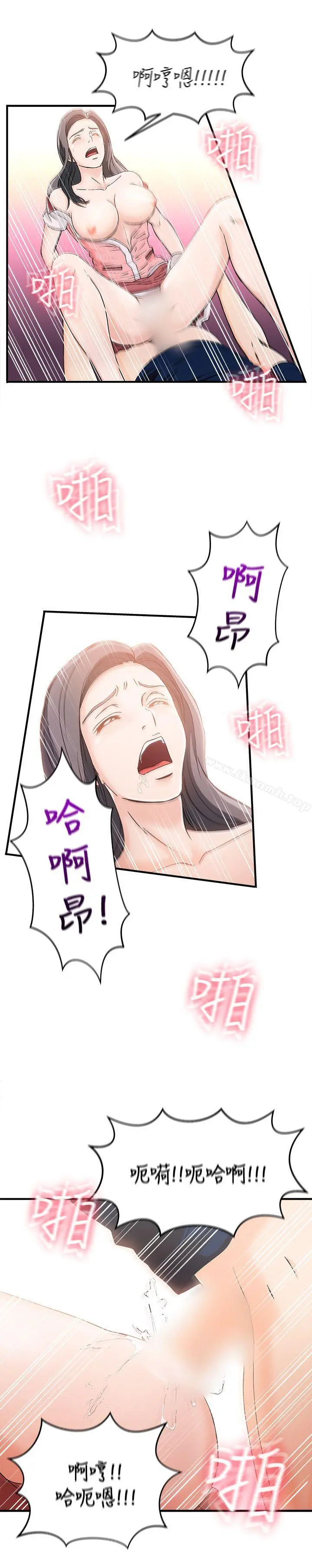 制服的诱惑 - 银行员(7) - page 25