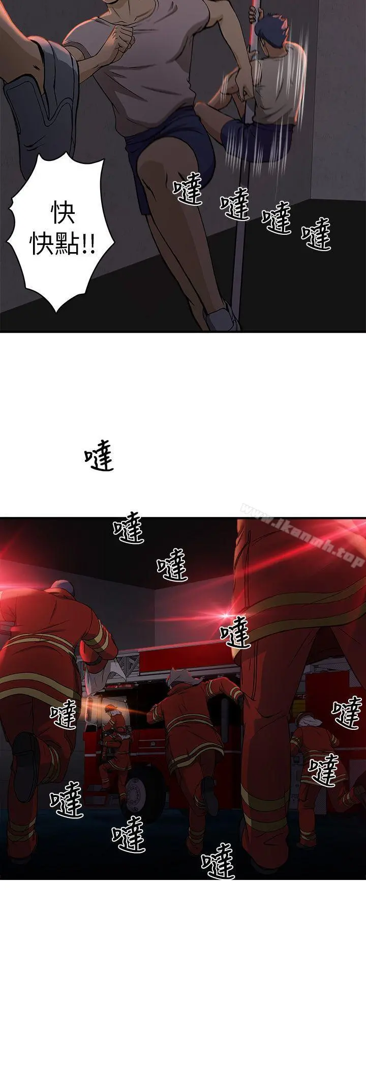 制服的诱惑 - 消防员(7)第1季完 - page 3