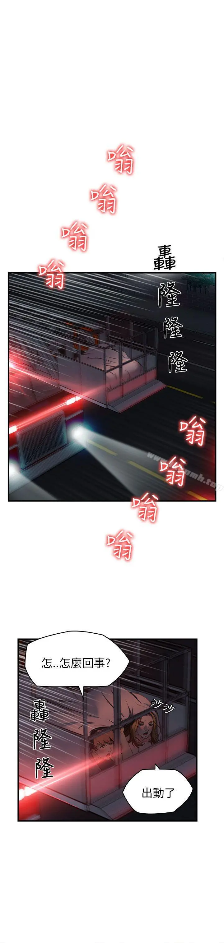 制服的诱惑 - 消防员(7)第1季完 - page 7