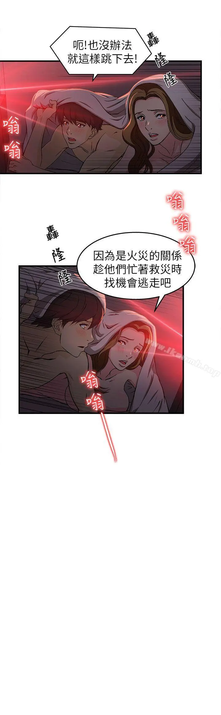 制服的诱惑 - 消防员(7)第1季完 - page 8