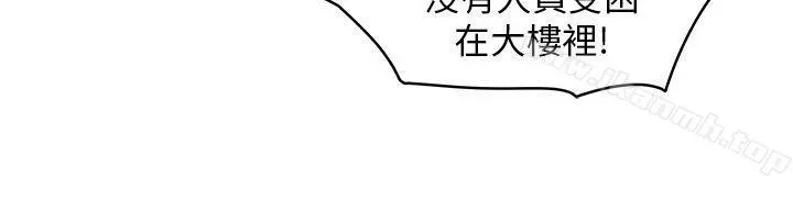 制服的诱惑 - 消防员(7)第1季完 - page 12