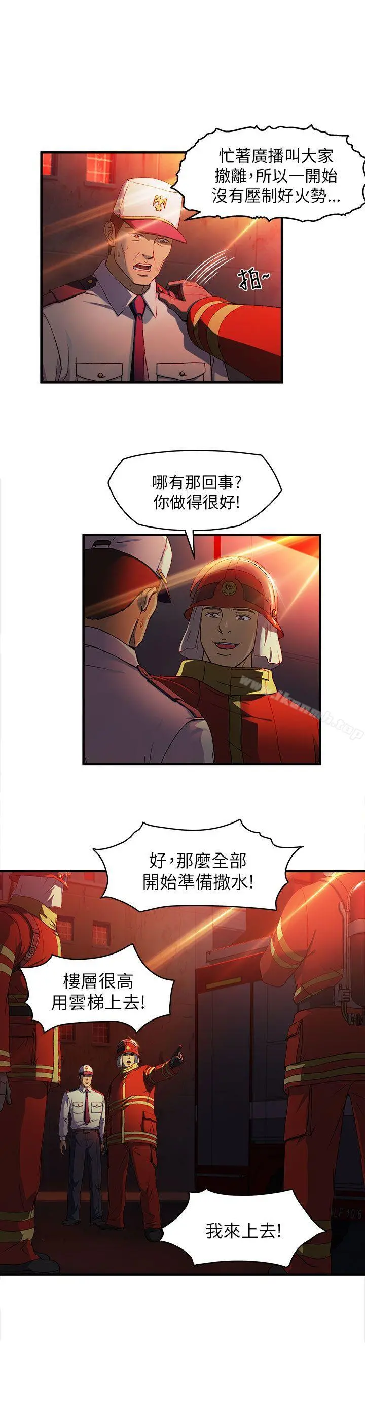 制服的诱惑 - 消防员(7)第1季完 - page 13