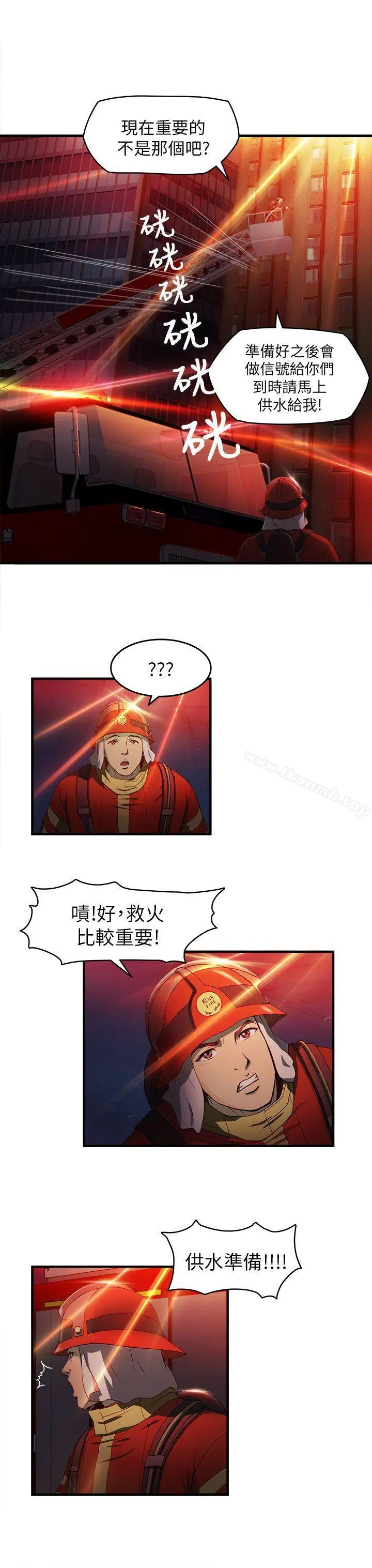 制服的诱惑 - 消防员(7)第1季完 - page 16