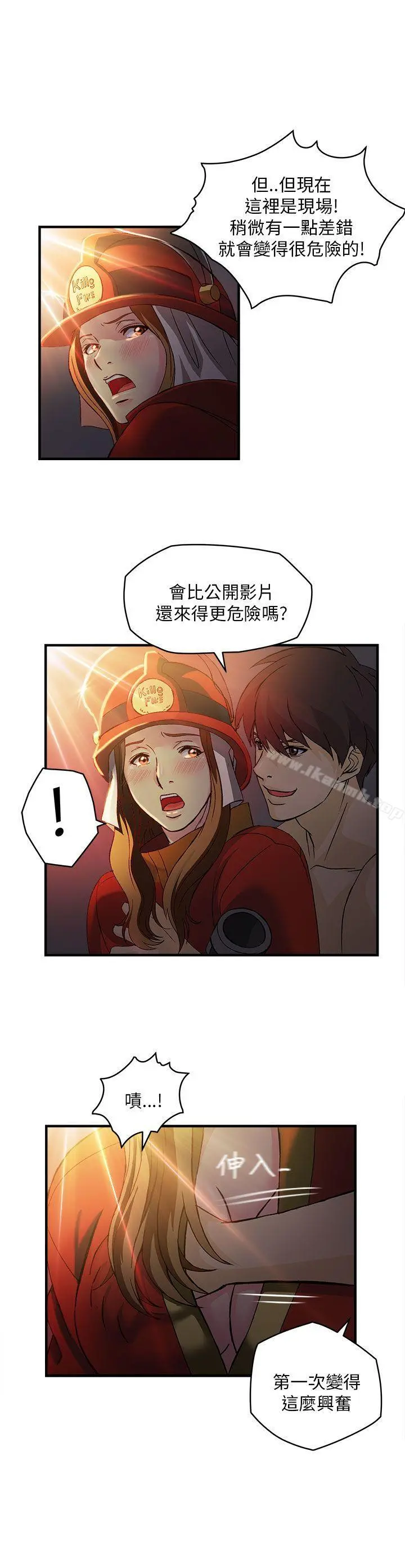 制服的诱惑 - 消防员(7)第1季完 - page 20