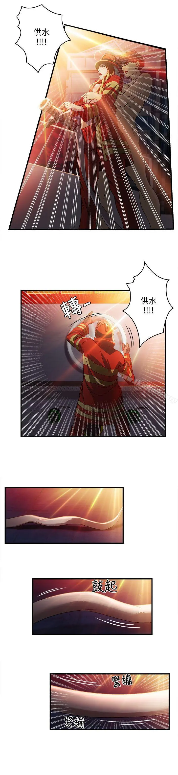 制服的诱惑 - 消防员(7)第1季完 - page 21