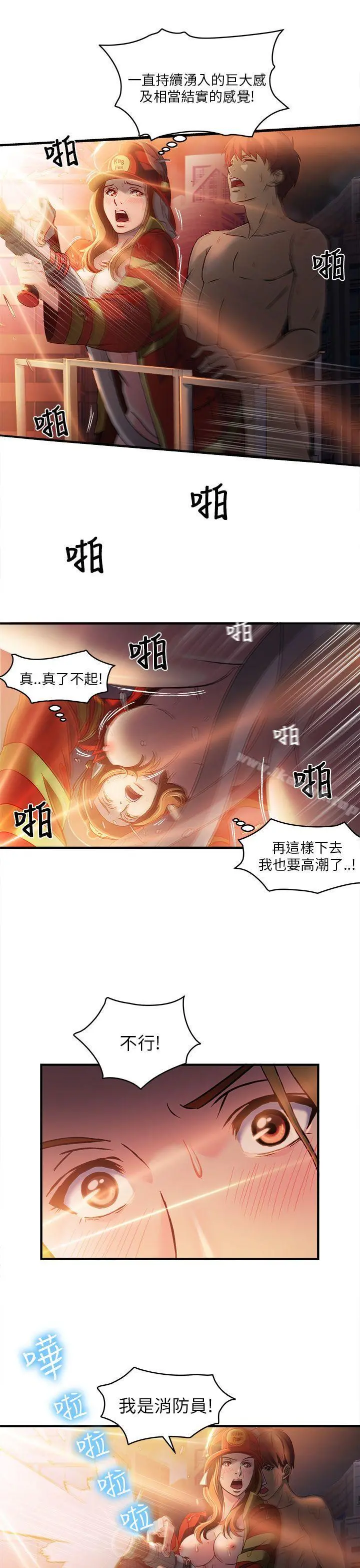 制服的诱惑 - 消防员(7)第1季完 - page 25